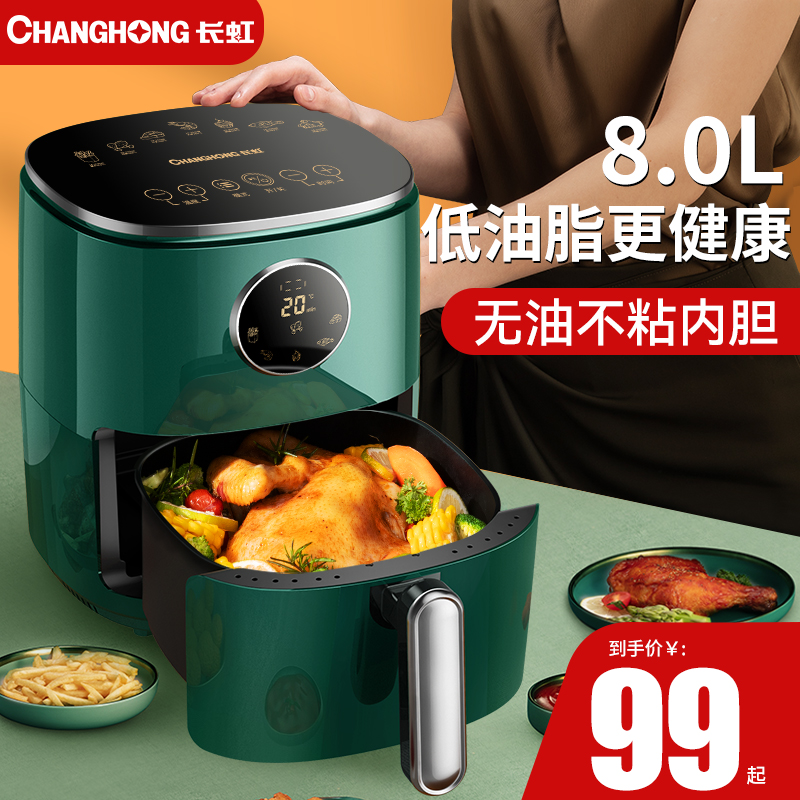 Changhong fully automatic air fryer and oven integrated new model