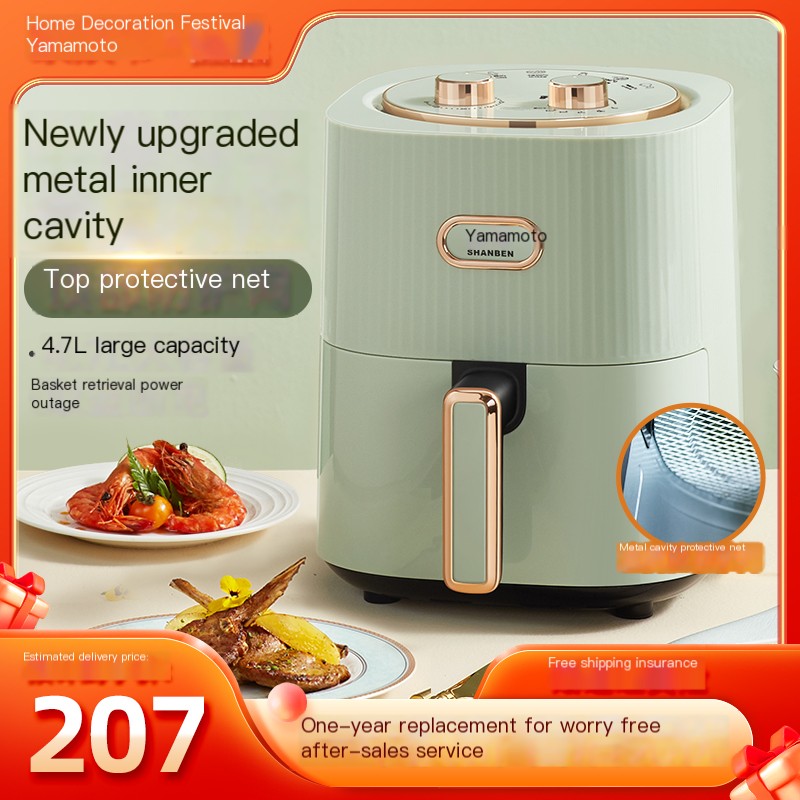 Yamamoto oil-free household air fryer