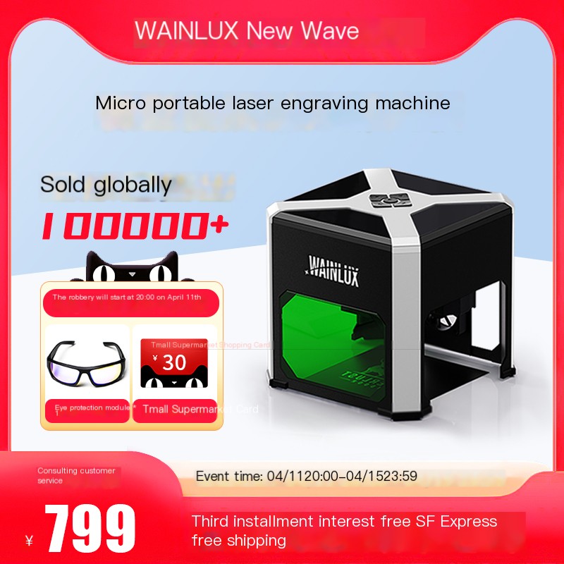 Laser engraving machine fully automatic small WAINLUX