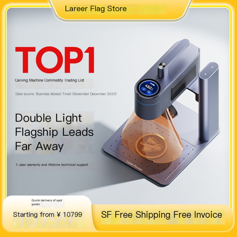 Woodpecker small dual light source high-speed laser engraving machine