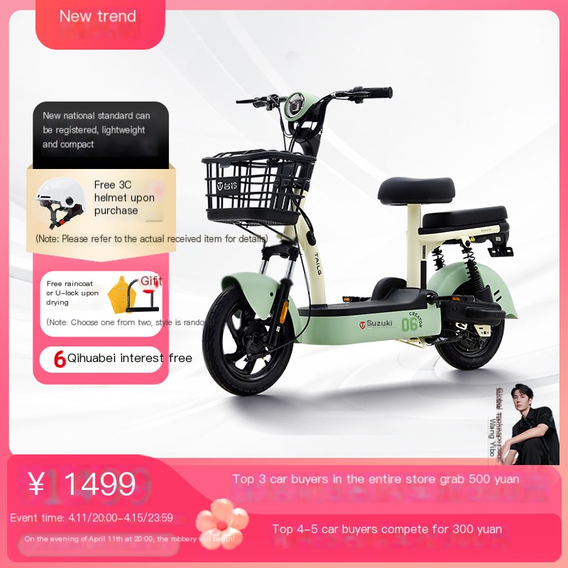 New Electric Bicycle Power Assisted Bicycle Pedestrian Ring
