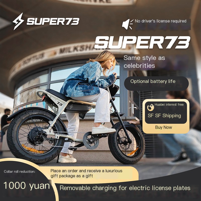 Super73 new national standard mountain off-road vehicle, commuting tool, green license plate electric vehicle