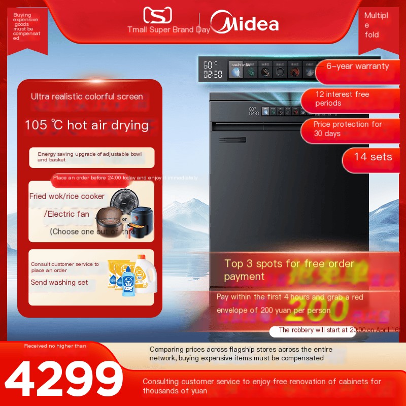 [6-year warranty] 105 ° hot baking beautiful dishwasher