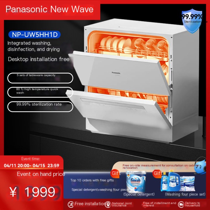 Panasonic dishwasher desktop 5 sets for small household use