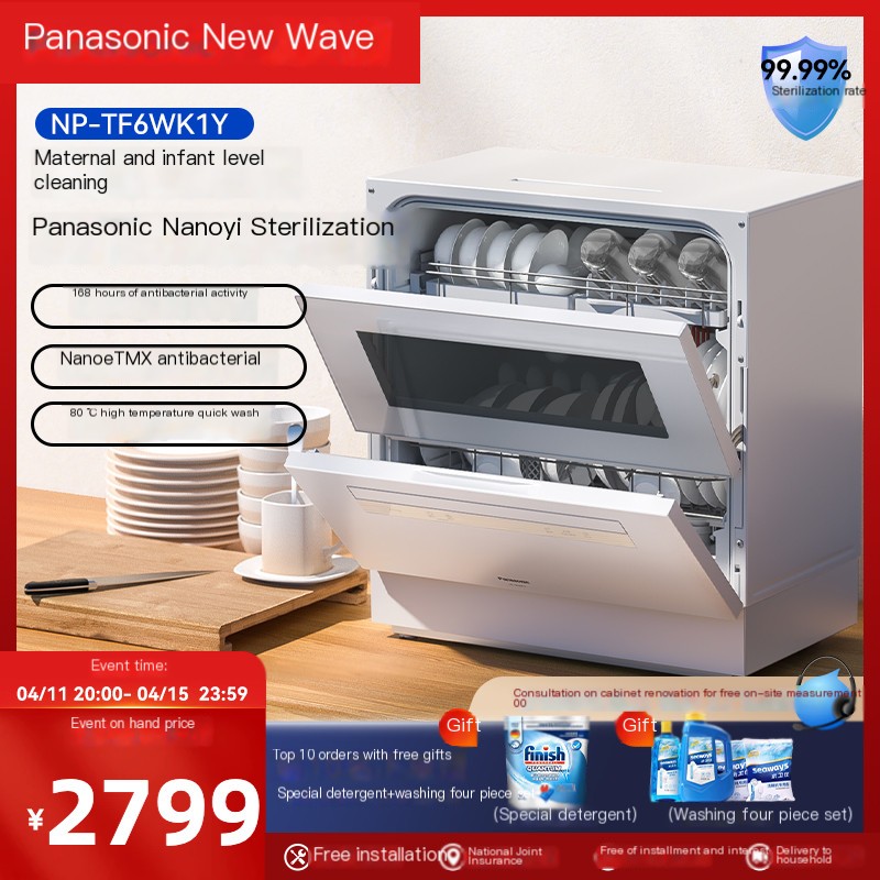 Panasonic dishwasher fully automatic disinfection and sterilization for household use