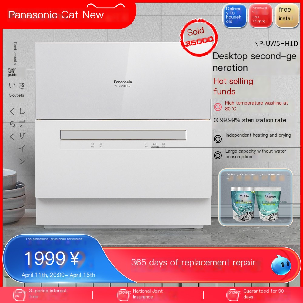 Dishwasher automatic household desktop 6 sets for sterilization and drying