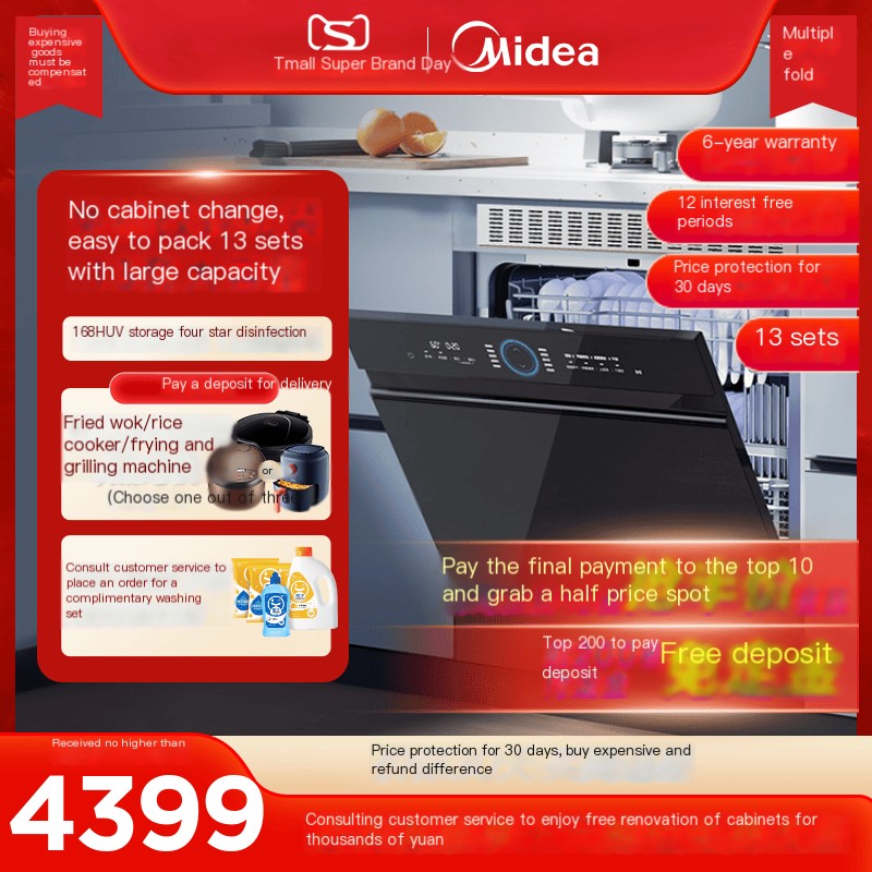 Midea 13 sets of 4-star disinfection dishwashers under the stove