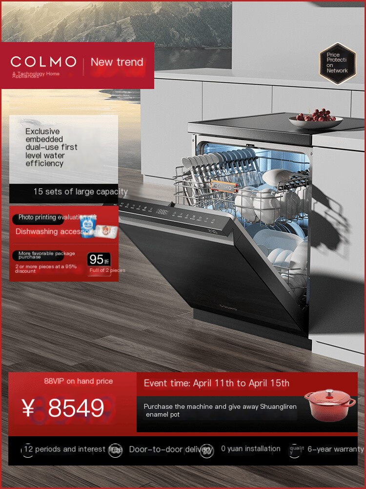 COLMO embedded dual-purpose fully automatic household dishwasher