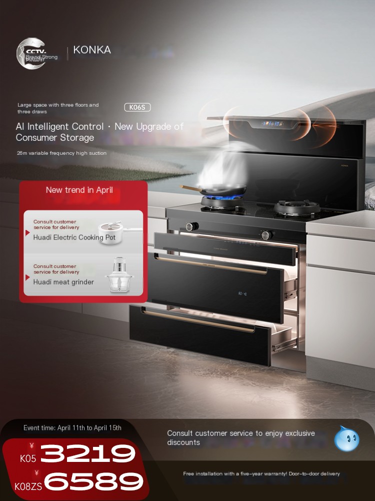 Konka 138L disinfection cabinet integrated stove
