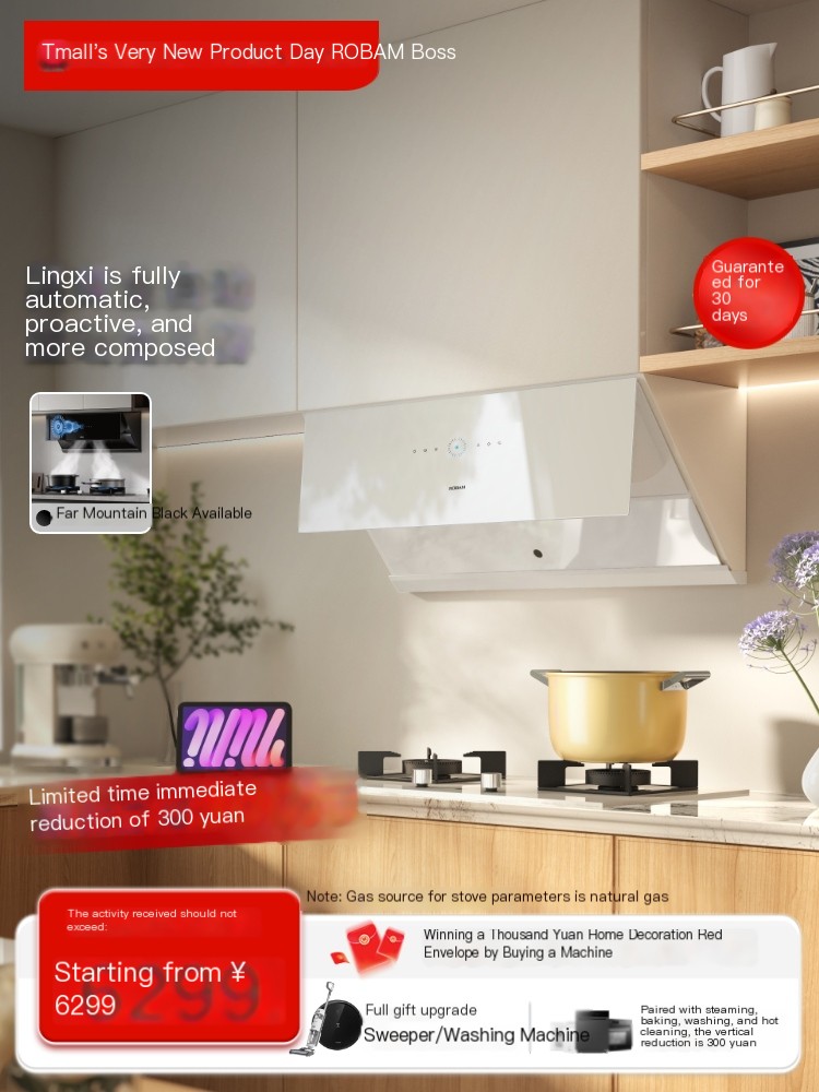 Boss 25 Air Flow Lingxi Fully Automatic Range Hood