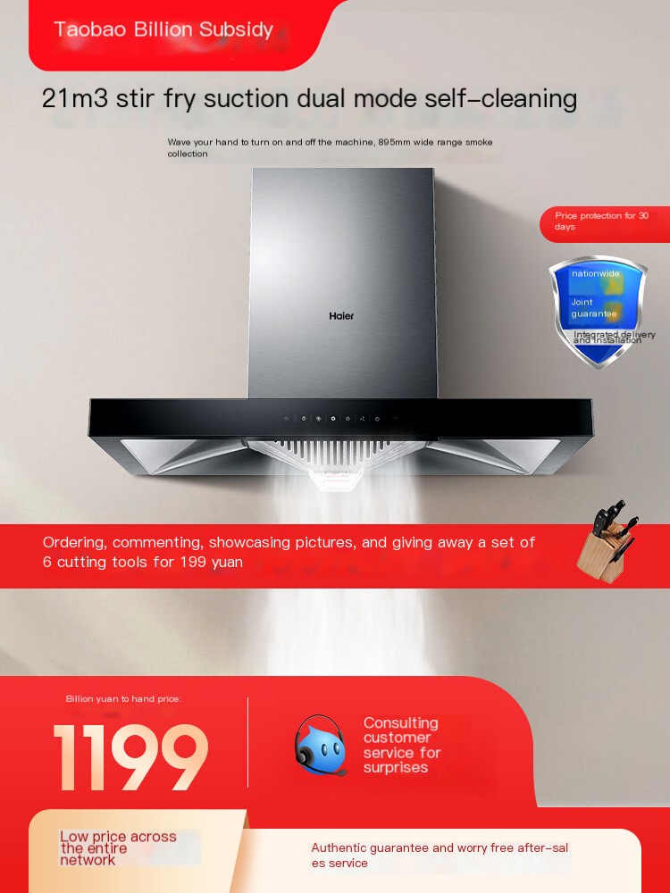 Haier/Haier T11 top suction range hood