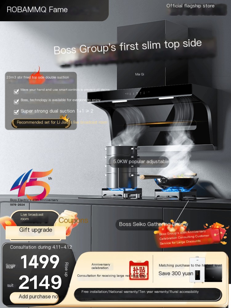 MQ boss range hood top side double suction consultation enjoys subsidies