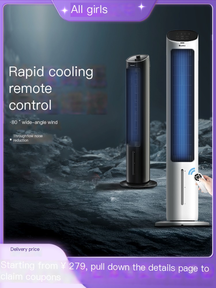 Gree air conditioning fan, air cooler, air conditioning small machine