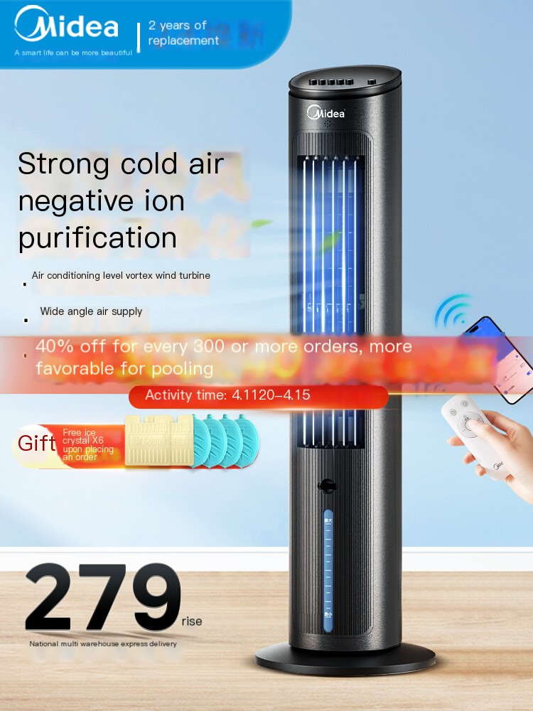 Midea air conditioning fan, air cooler, refrigeration household light tone