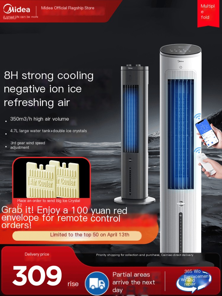Midea cooling fan intelligent small negative ion purification