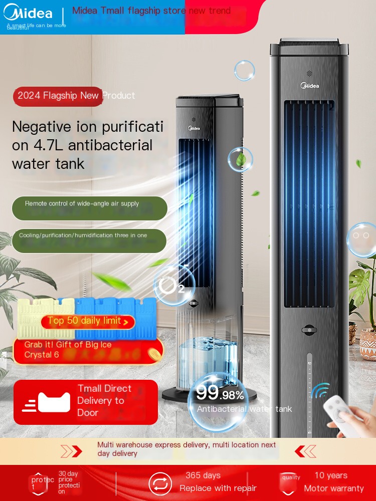 [2024 New Product] Midea Air Conditioning Fan Antibacterial Water Tank