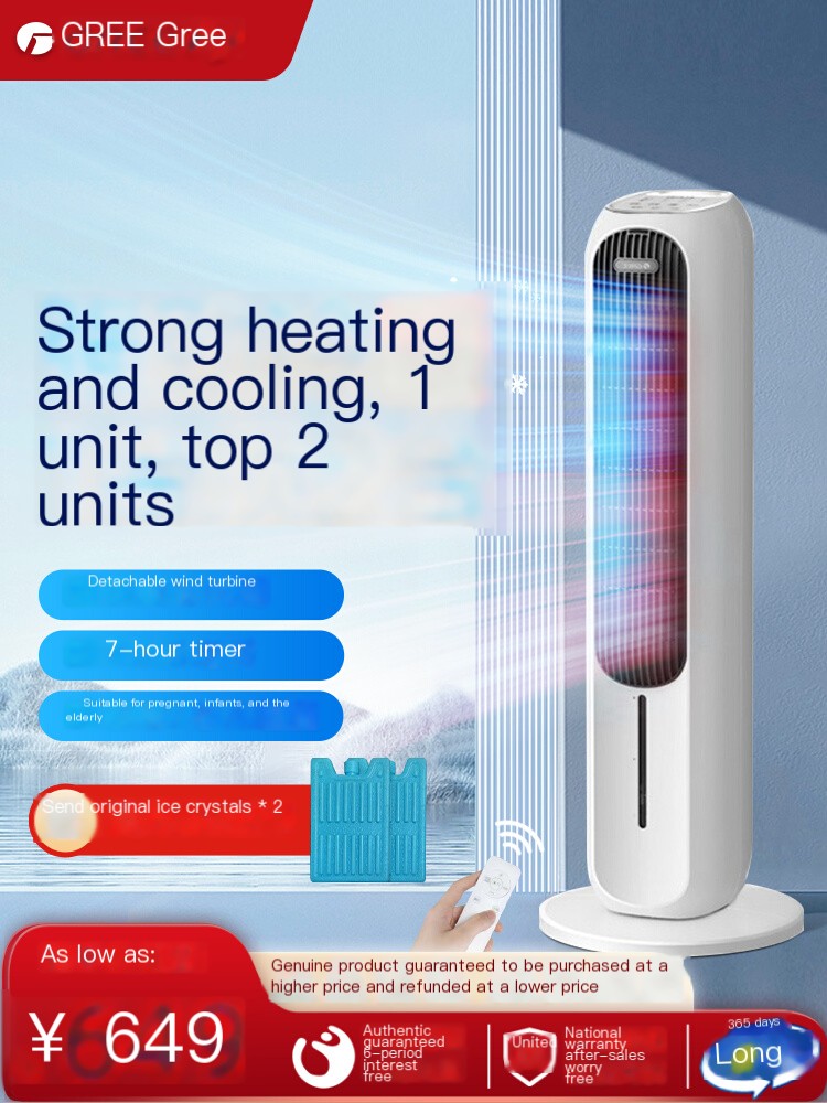 Gree dual purpose cold and warm fan and heater