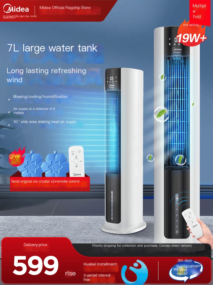 Vertical small movable air conditioning fan cooling fan