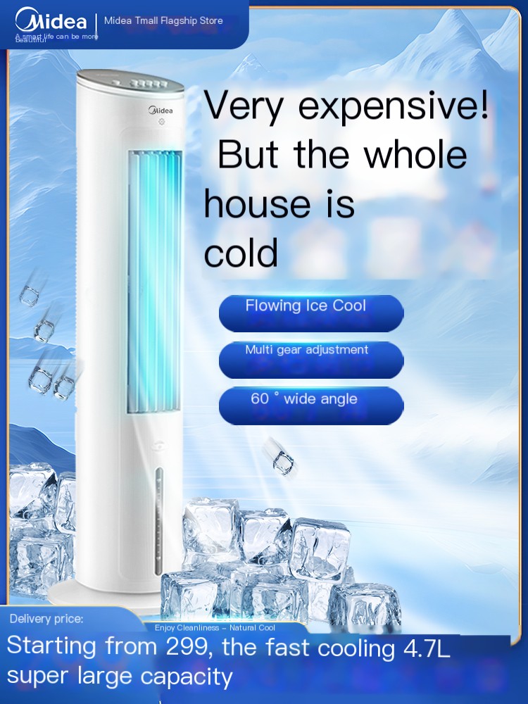 Midea household refrigeration air conditioning fan and fan