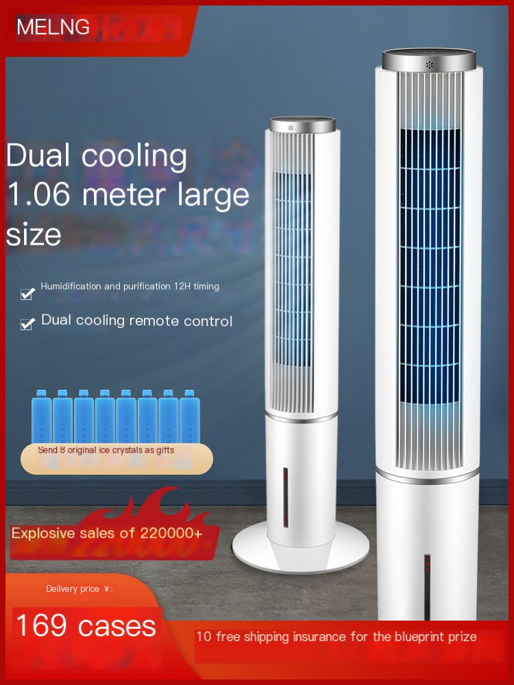 Meiling air conditioning fan cooling fan dormitory cooler