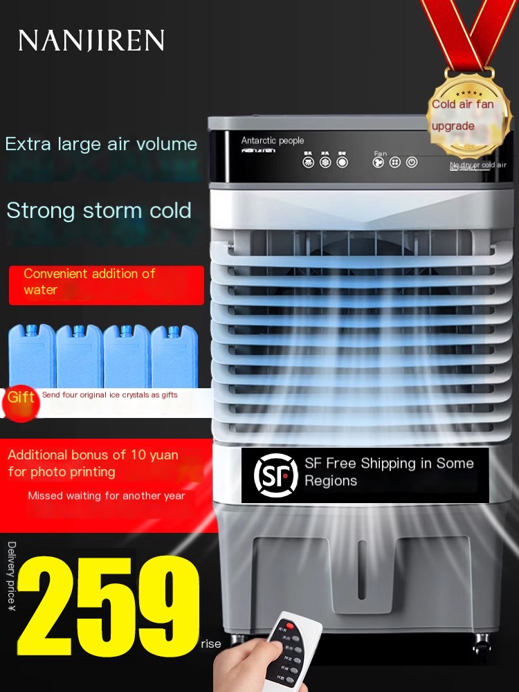 Antarctic industrial air conditioners and household energy-saving air conditioning fans