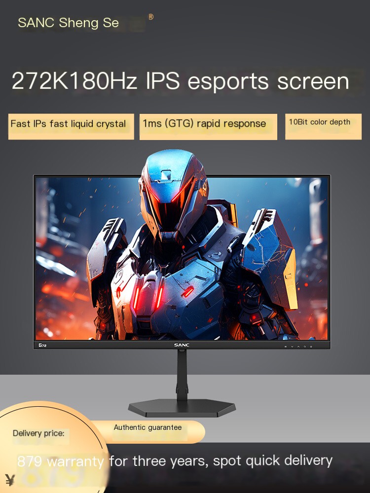 27 inch 2K180Hz IPS esports screen