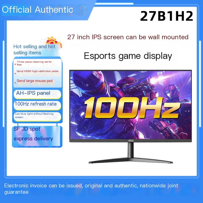 AOC27 inch high-definition IPS display computer