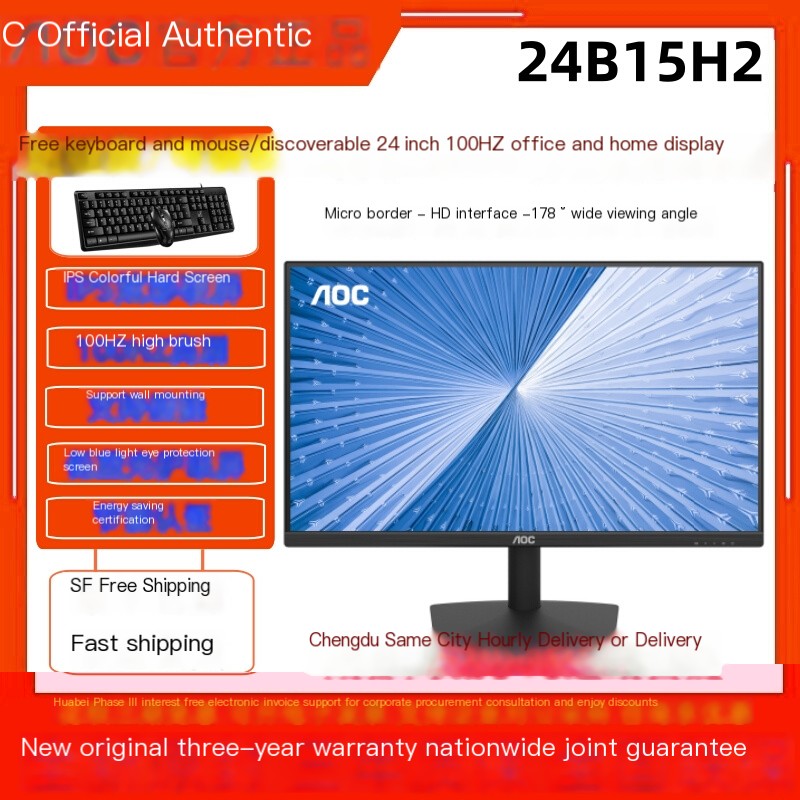 AOC27 inch high-definition IPS display screen, 24 inch office display