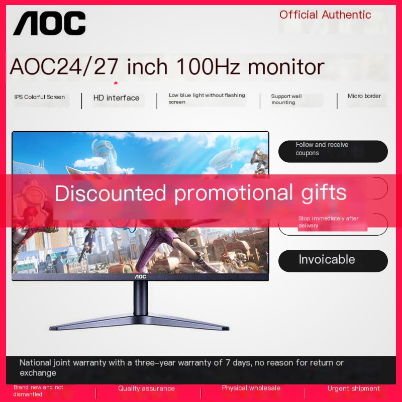 AOC monitor 24/27 inch high-definition esports screen 22
