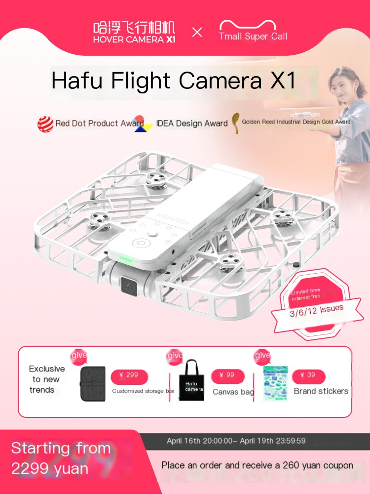 Hafu Flight Camera Official Flagship Store AI Intelligence