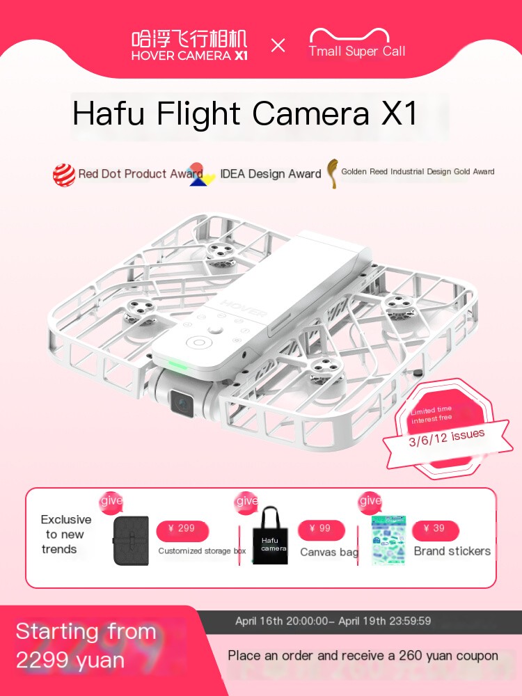 Hafu Flight Camera AI Intelligent Travel Record