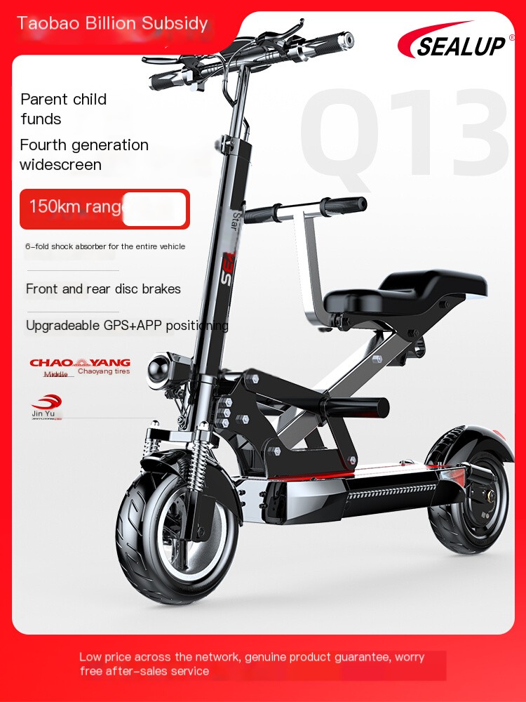 Hilop parent-child bike electric mount small