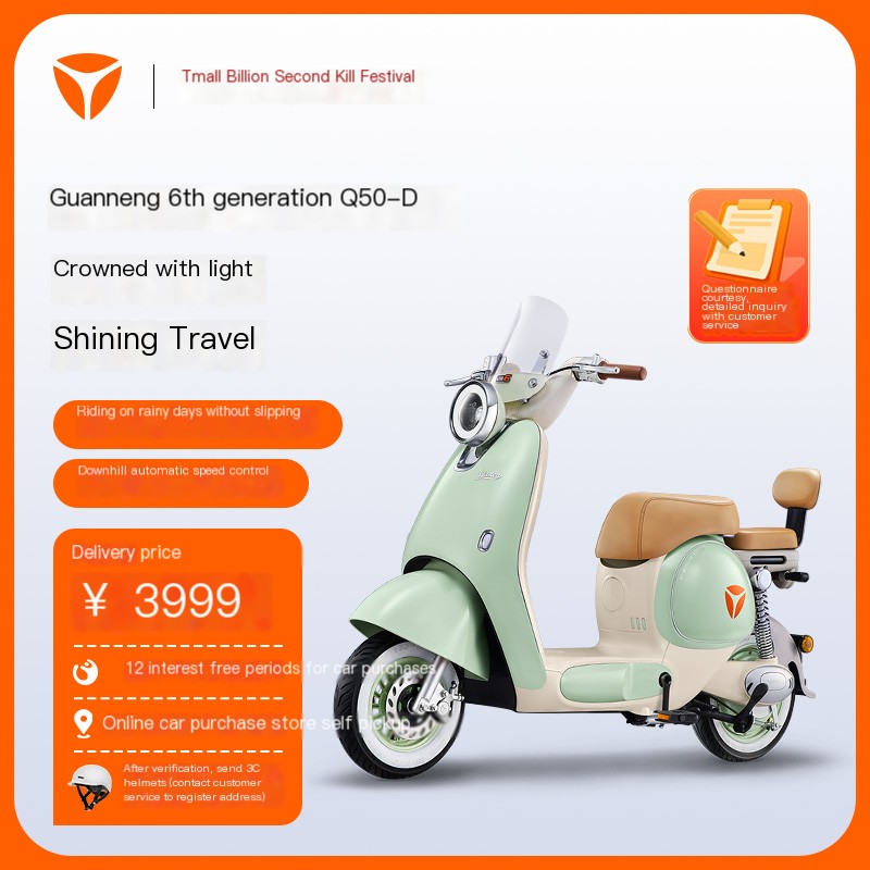 Yadi Guanneng 6th Generation Q50-D New Electric Bicycle Long Range Intelligent Electric Vehicle Store Self pickup