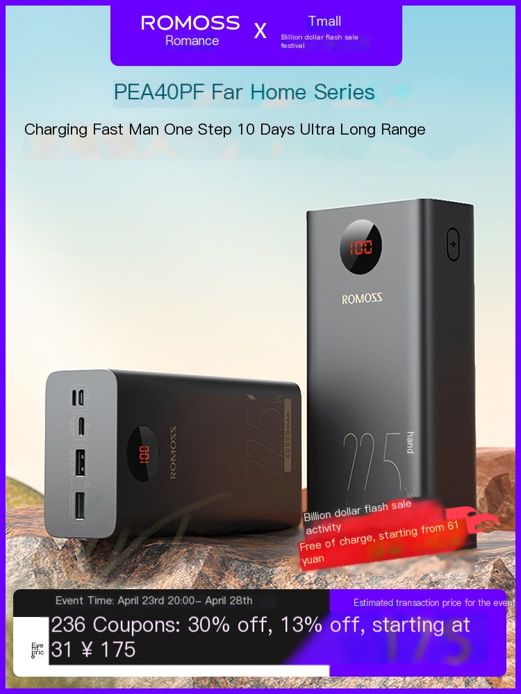 Durable ROMOS/ROMOS for mobile power supply