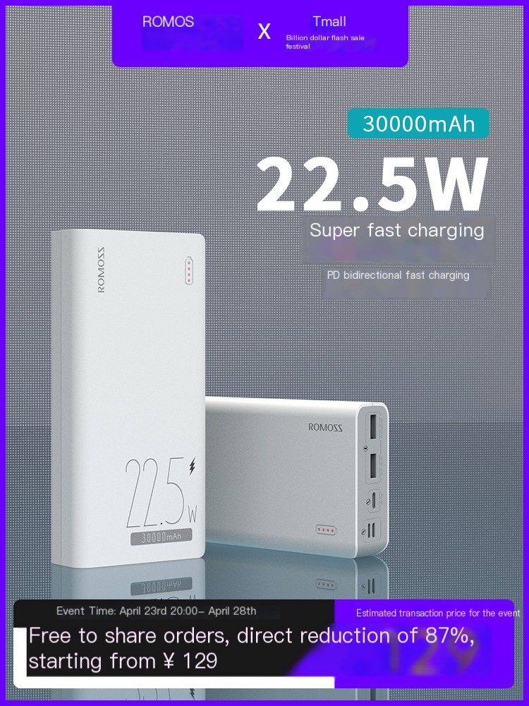 Romoss milliampere hour high-capacity mobile power flash charging