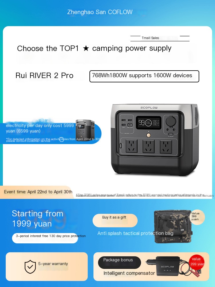 Zhenghao Rui 2Pro Fast Charging Lithium Iron Phosphate Outdoor Power Supply