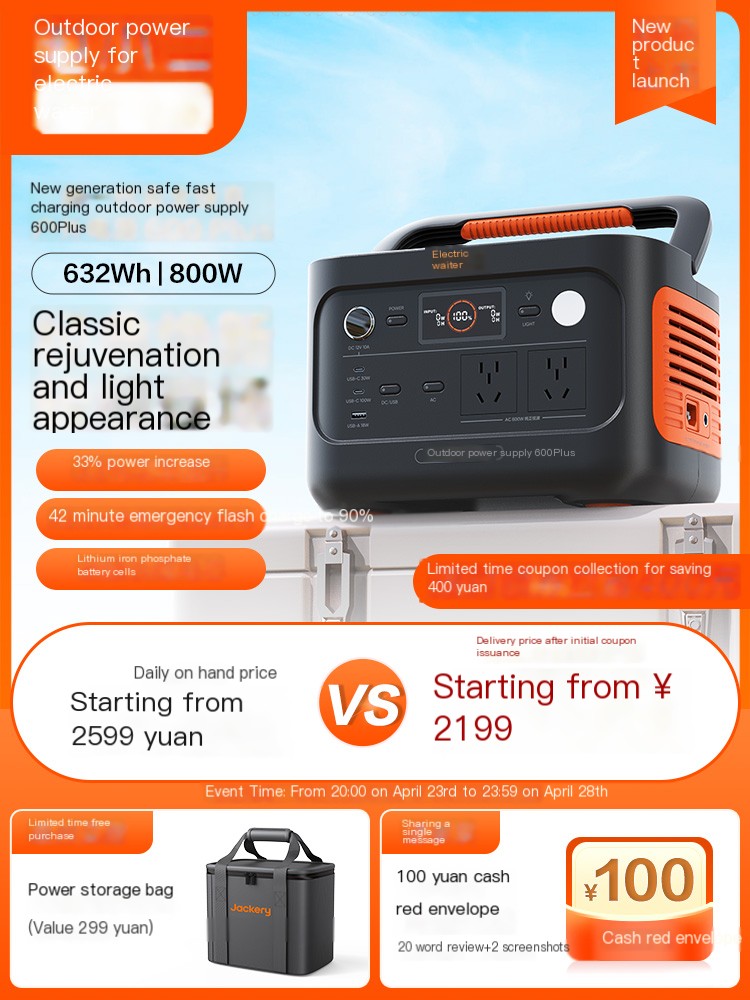 Dianxiaoer large capacity outdoor mobile power supply 800W