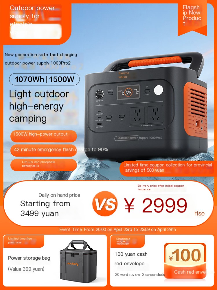Electric waiter outdoor mobile 1500W portable power supply