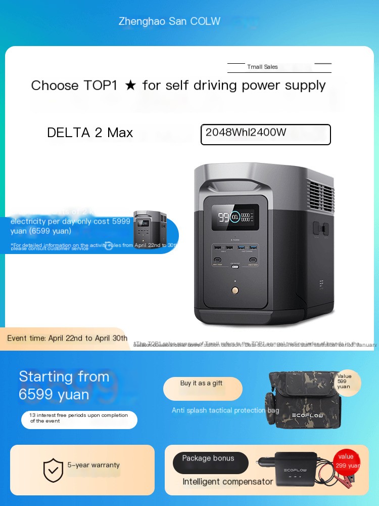 Large capacity outdoor Zhenghao outdoor power supply
