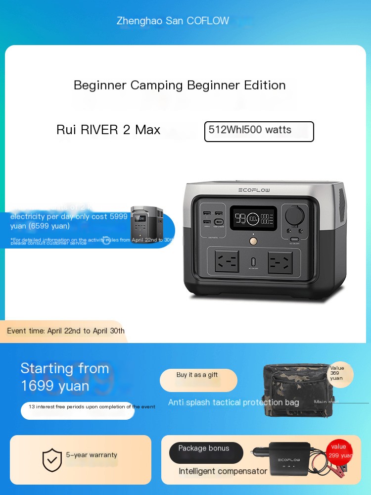Zhenghao Rui 2Max fast charging lithium iron phosphate power supply