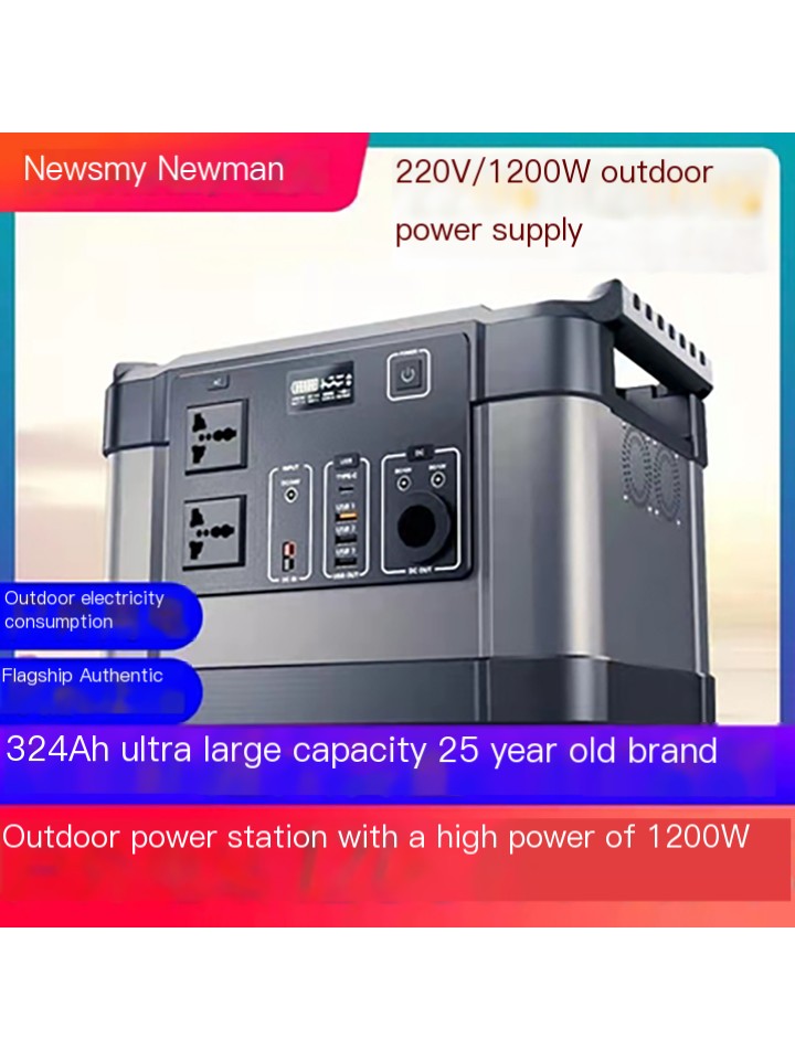 Newman Live Game 220V Emergency Outdoor Power Supply