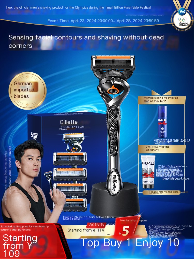 Gillette Feng Yin Zhi Shun Manual Razor 5-layer Blade