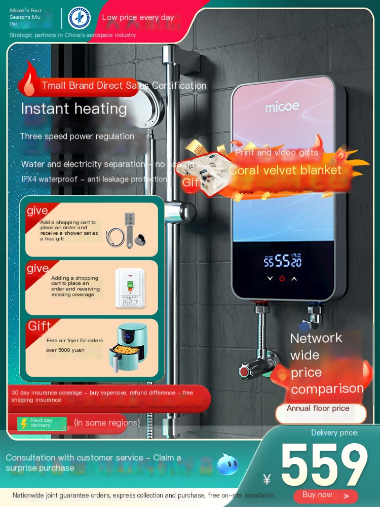 Instant variable frequency constant temperature electric water heater, Four Seasons Mu Ge