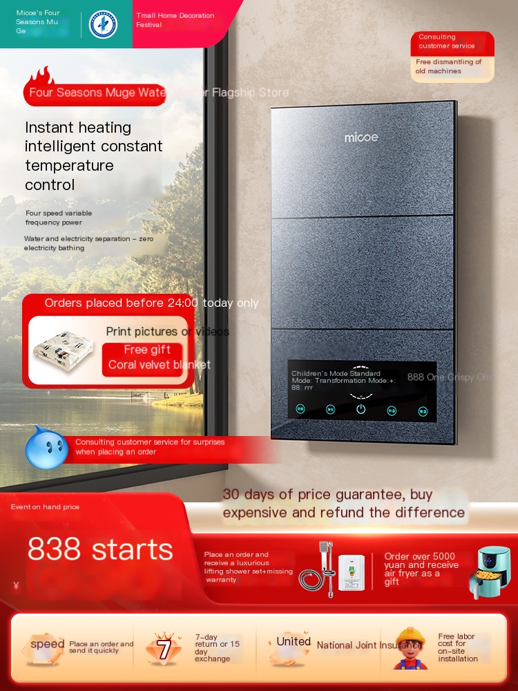 Four Seasons Muge Intelligent Variable Frequency Instant Electric Water Heater