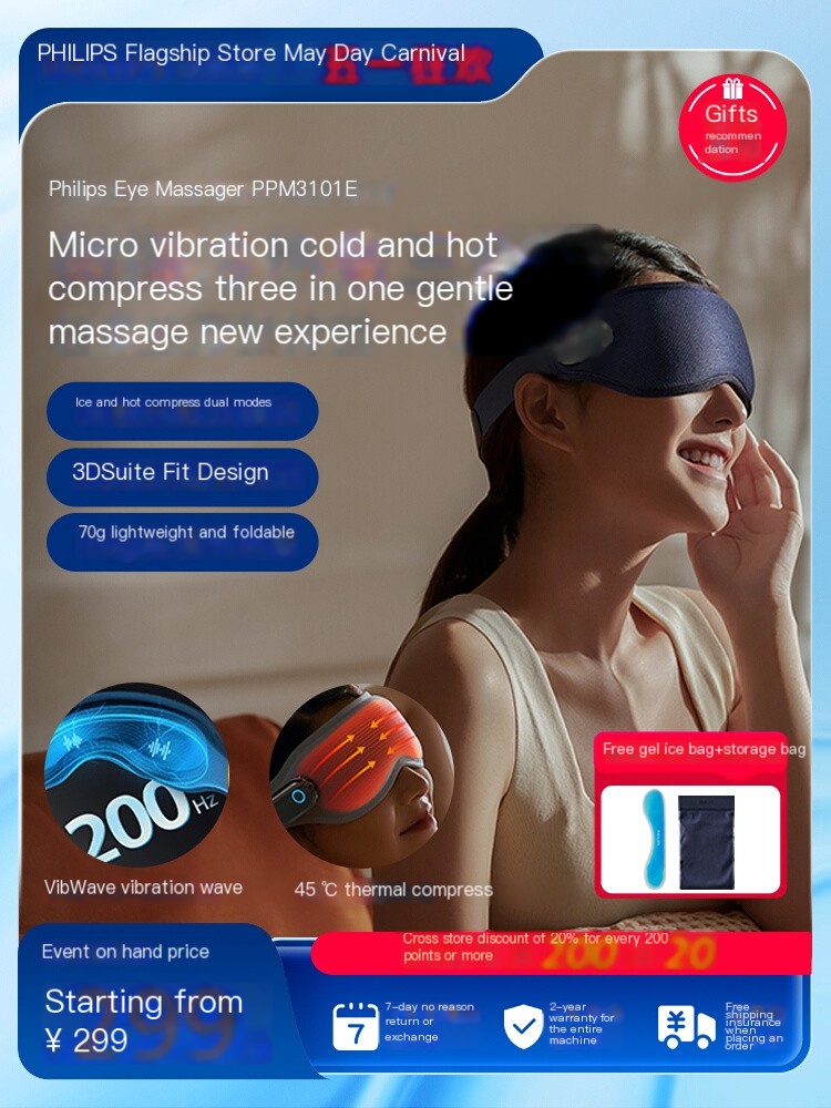 Philips vibration massage hot compress eye beauty device