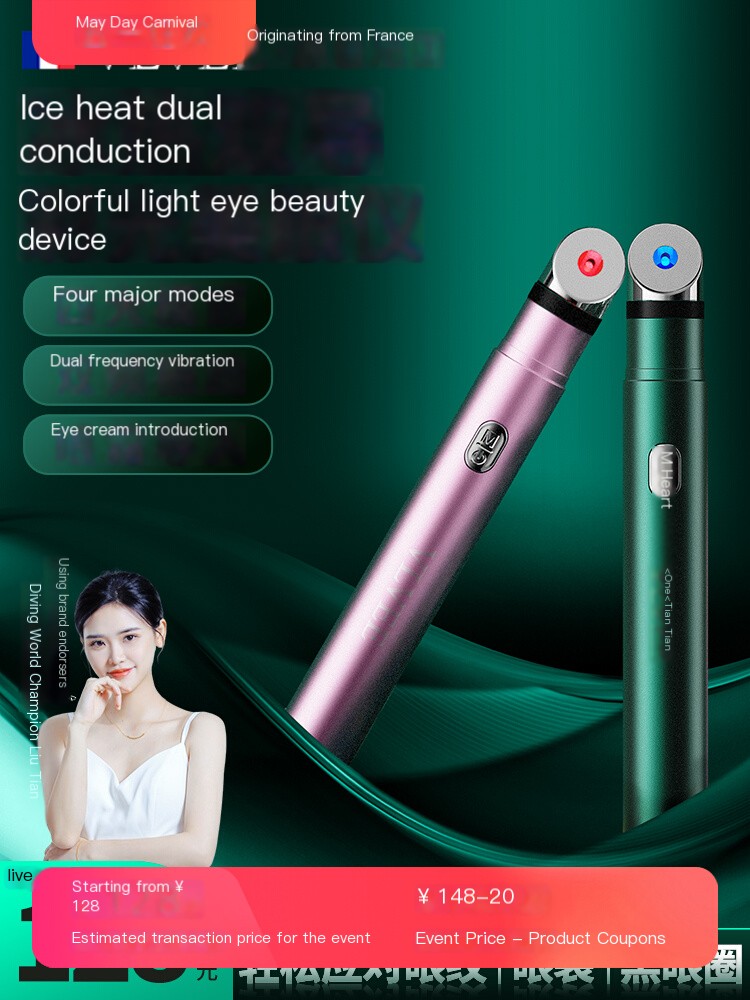 VLVEE cold and hot compress color light vibration massage eye beauty device