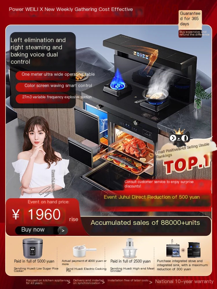 [Hot Selling Rank 1] Power Variable Frequency Integrated Stove