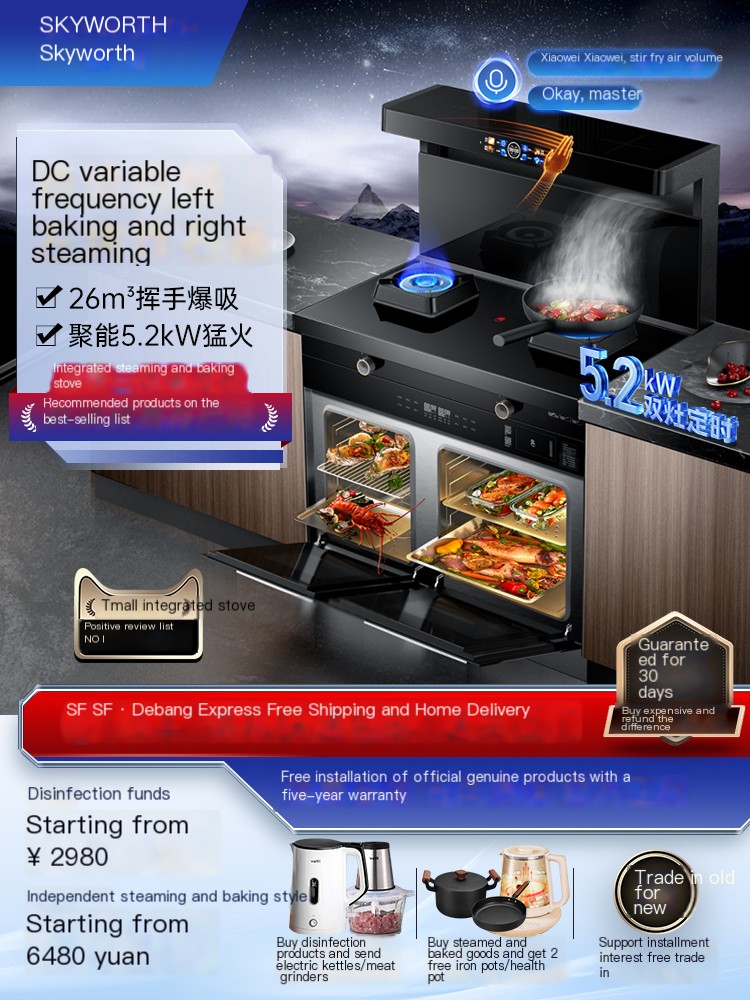 [First place on the positive review list] Skyworth integrated stove