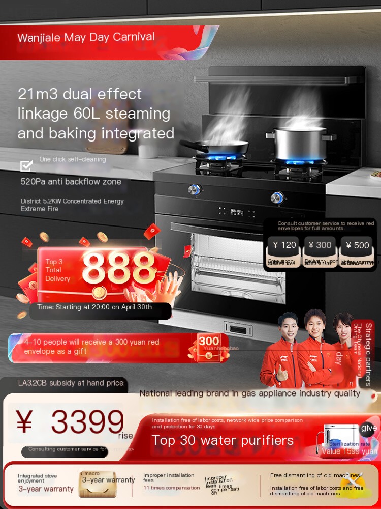 Wanjiale Home Integrated Stove