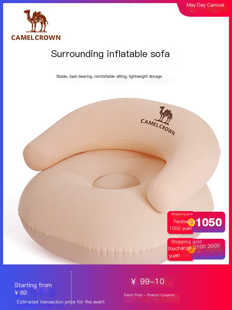 Camel outdoor plush inflatable sofa lazy person